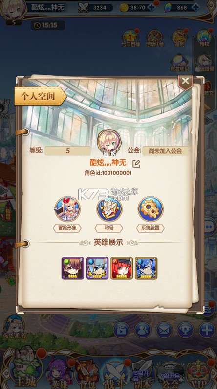 大战英雄 v1.0.0 0.1折免费领648版 截图