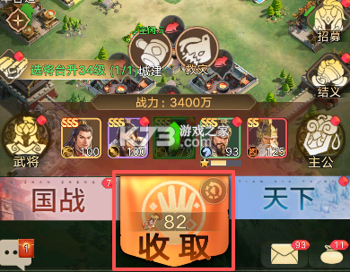 三国伏魔录 v1.8.101 手游官方版 截图