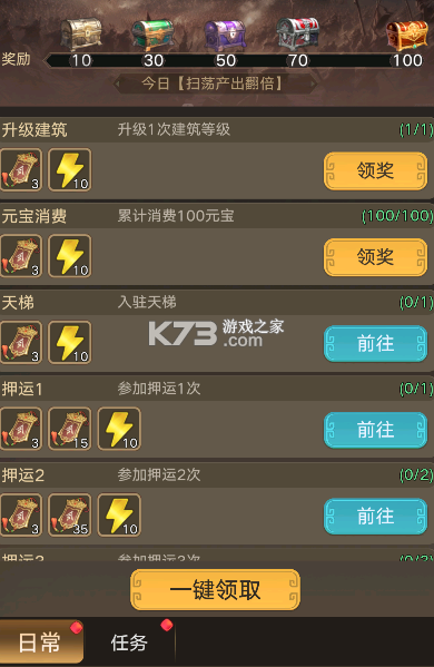 三国伏魔录 v1.8.101 手游官方版 截图