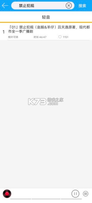 轻音社 v1.9.4.0 app下载 截图