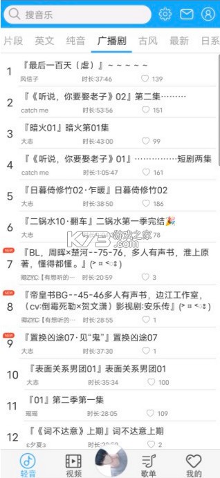 轻音社 v1.9.4.0 app下载 截图