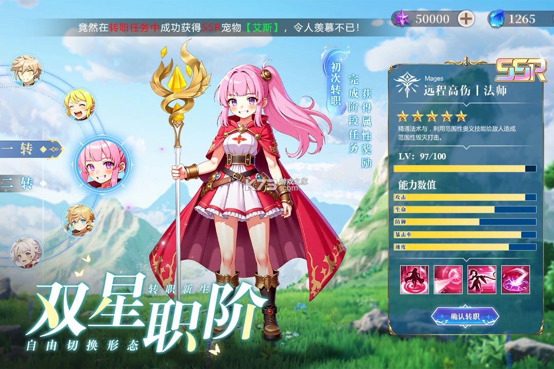 星神纪元 v1.1 手游官方版 截图