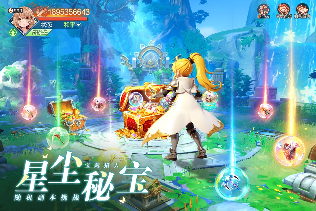 星神纪元 v1.1 手游官方版 截图