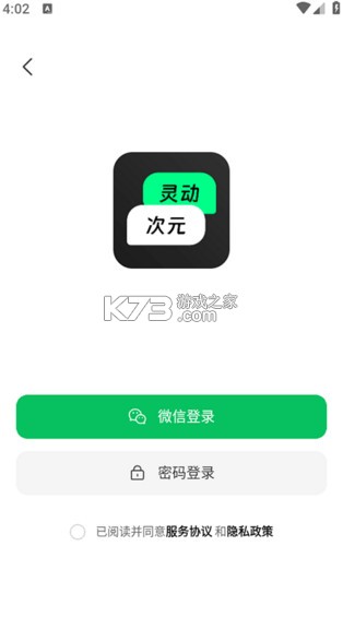 灵动次元 v1.4.14 app下载安装 灵动次元 v1.4.14 app下载安装