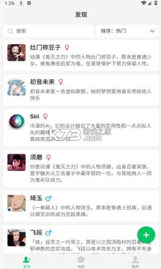 灵动次元 v1.4.14 app下载安装 灵动次元 v1.4.14 app下载安装