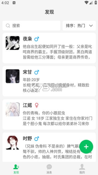 灵动次元 v1.4.14 app下载安装 灵动次元 v1.4.14 app下载安装