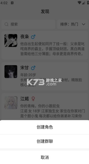灵动次元 v1.4.14 app下载安装 灵动次元 v1.4.14 app下载安装