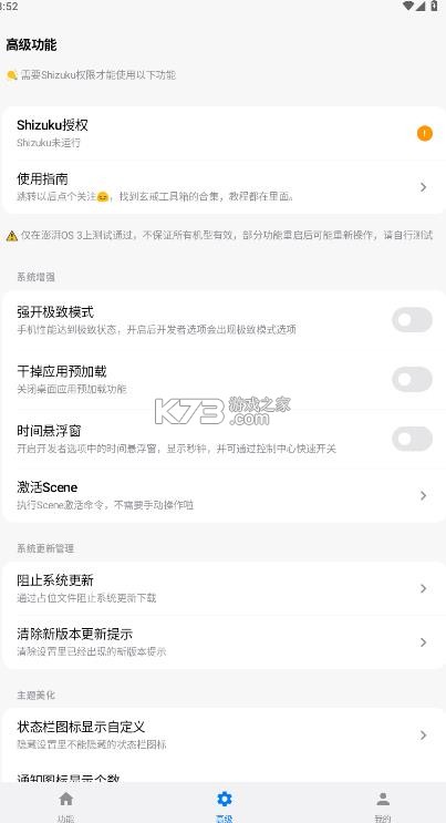 玄戒工具箱 v3.2 最新版下载 玄戒工具箱 v3.2 最新版下载