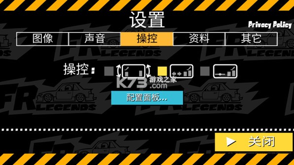 fr漂移传奇 v0.4.1 中文破解版 截图