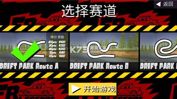 fr漂移传奇 v0.4.1 中文破解版 截图