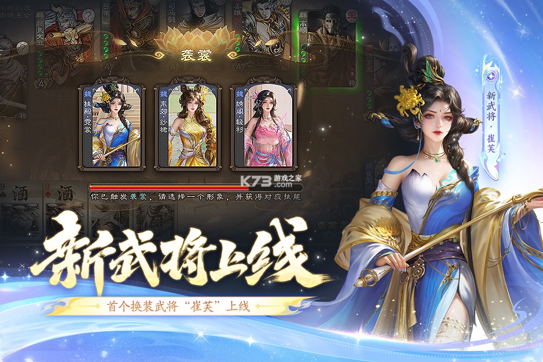 三国杀 v4.4.5 魅族版官方下载 截图