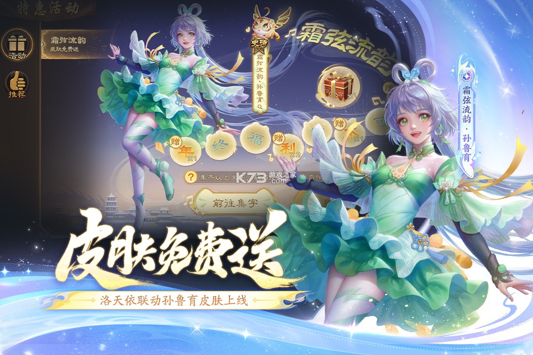 三国杀 v4.4.5 腾讯版官方下载 截图