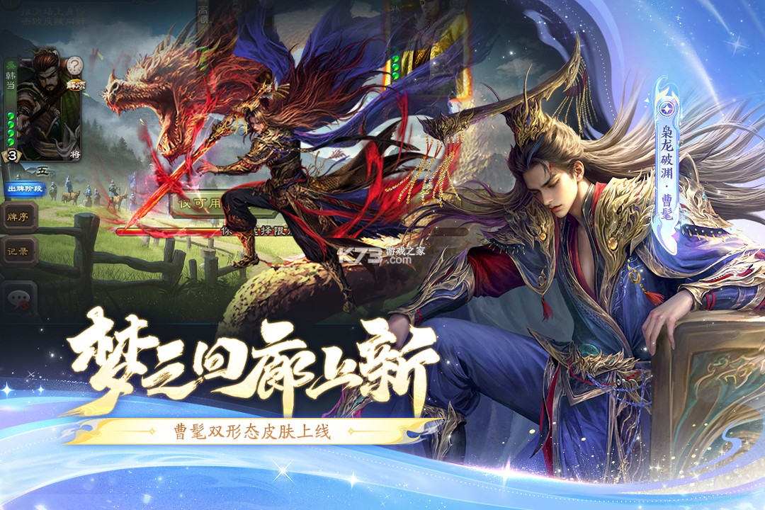 三国杀 v4.5.0 360版本 截图