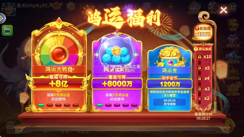 街机金蟾捕鱼 v3.10.0 千炮版 截图