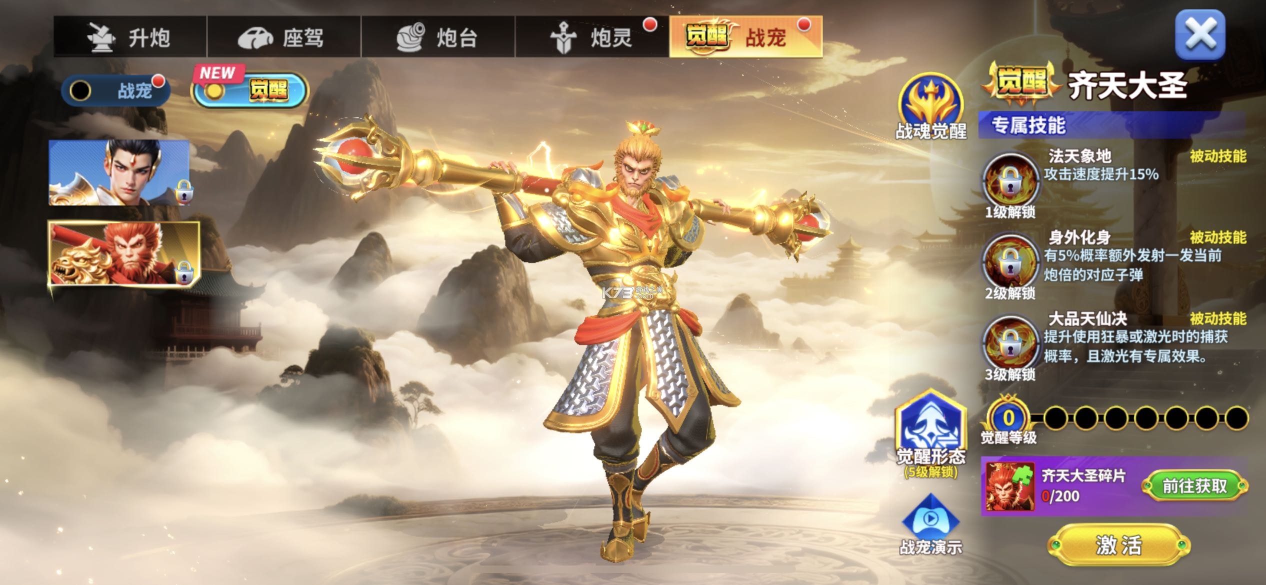 姚记捕鱼 v10.2.0.0 全新版本 截图