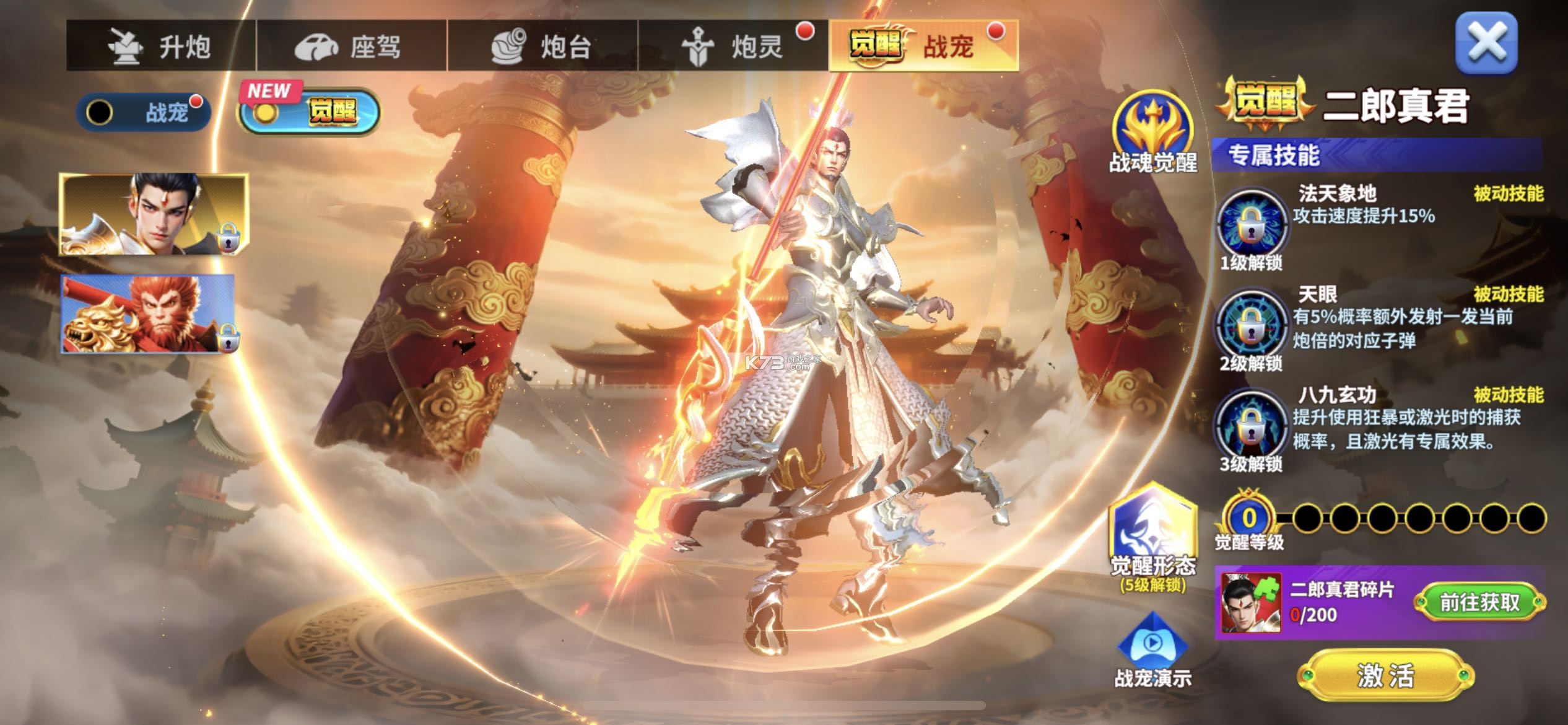 姚记捕鱼 v10.2.0.0 全新版本 截图