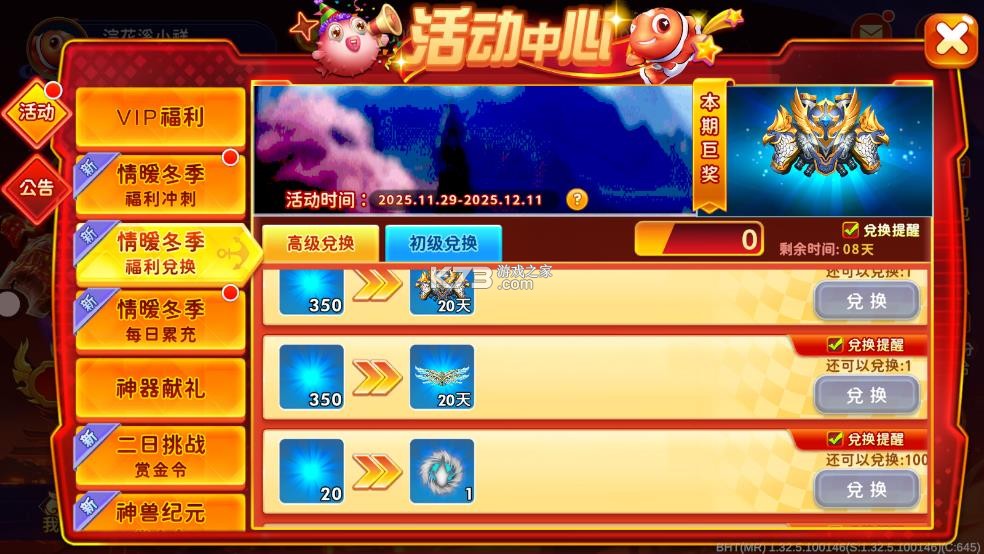 海王捕鱼 v1.33.0 360版本下载安装 截图