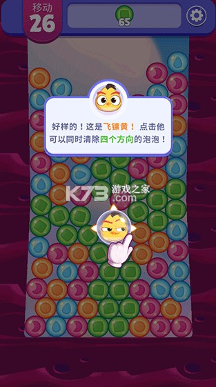 愤怒的小鸟梦想爆炸 v1.97.2 无限金币和道具版下载 截图