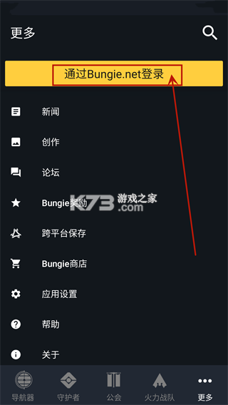 命运2 v17.1.0 build #699 app下载 命运2 v17.1.0 build #699 app下载