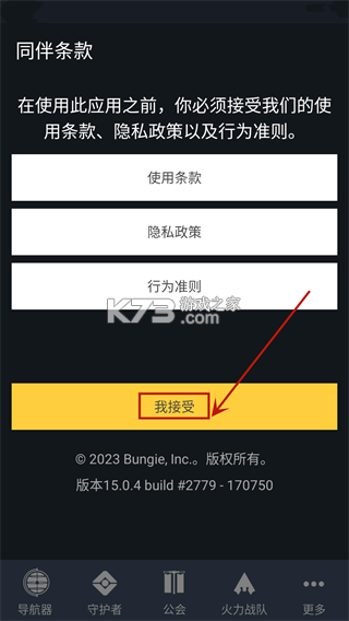 命运2 v17.1.0 build #699 app下载 命运2 v17.1.0 build #699 app下载