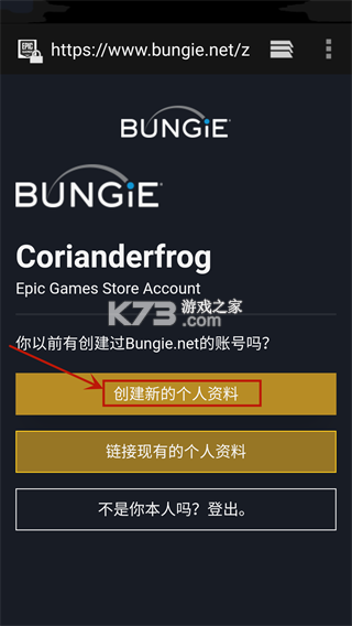 命运2 v17.1.0 build #699 app下载 命运2 v17.1.0 build #699 app下载
