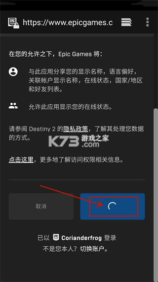 命运2 v17.1.0 build #699 app下载 命运2 v17.1.0 build #699 app下载