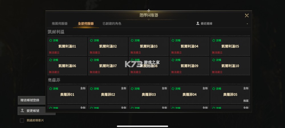 权力之望 v1.1.7 官方版(The Road Line) 截图