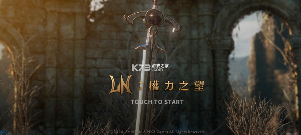 权力之望 v1.1.7 官方版(The Road Line) 截图