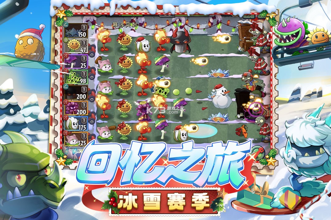 植物大战僵尸2 v3.9.2 免绑解帧包下载 截图