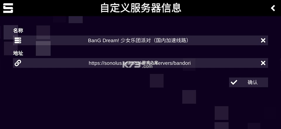Sonolus v1.0.1 官方正版下载 截图
