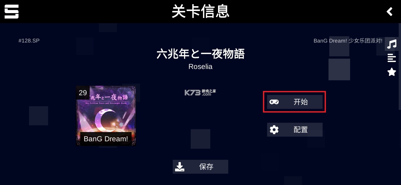 Sonolus v1.0.1 官方正版下载 截图