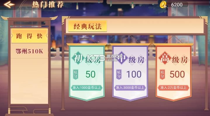 鄂州五十k v1.0.7 官方免费下载 截图