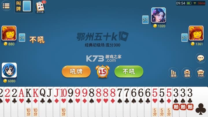 鄂州五十k v1.0.7 官方免费下载 截图