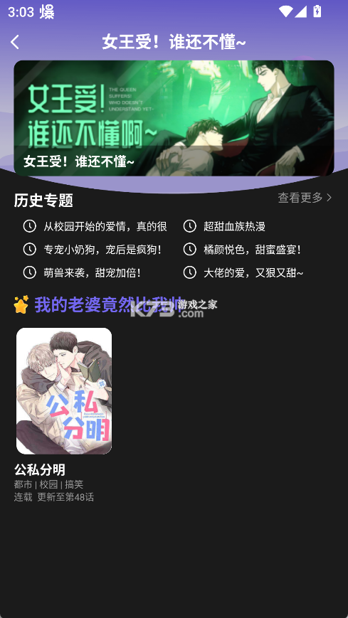 耽漫神器 v1.3.7 正版官方下载 截图