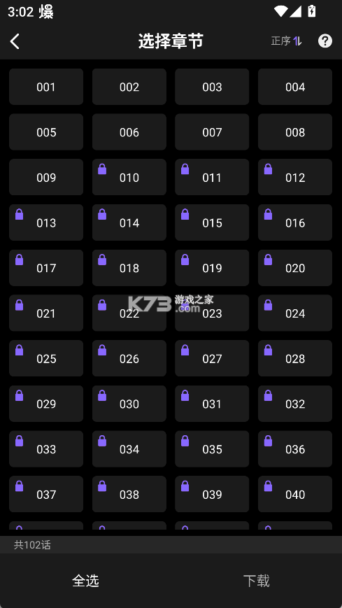 耽漫神器 v1.3.7 正版官方下载 截图