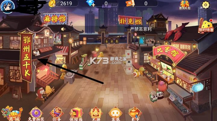 鄂州五十k v1.0.7 方言版下载 截图