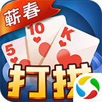蕲春打拱 v1.2.7 官方下载最新版本