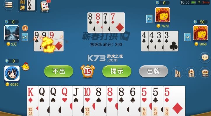 蕲春打拱 v1.2.7 官方下载最新版本 截图