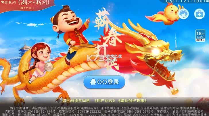 蕲春打拱 v1.2.7 官方下载最新版本 截图