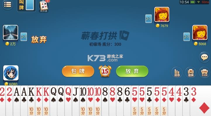 蕲春打拱 v1.2.7 官方下载最新版本 截图