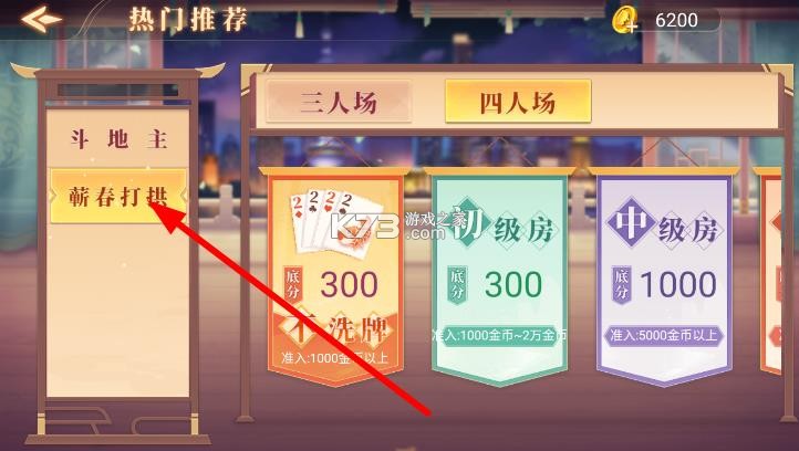 蕲春打拱 v1.2.7 官方下载最新版本 截图