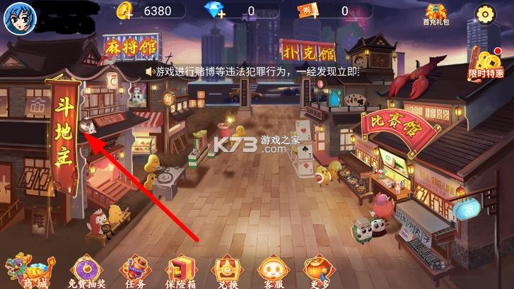 蕲春打拱 v1.2.7 官方下载最新版本 截图