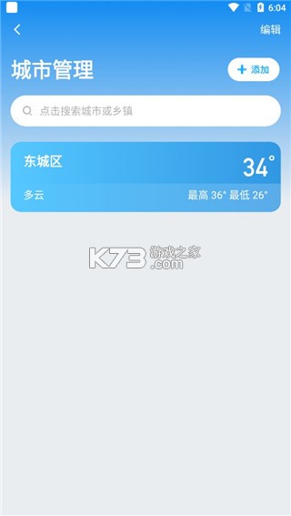多多天气 v3.1.060 app最新版下载 截图