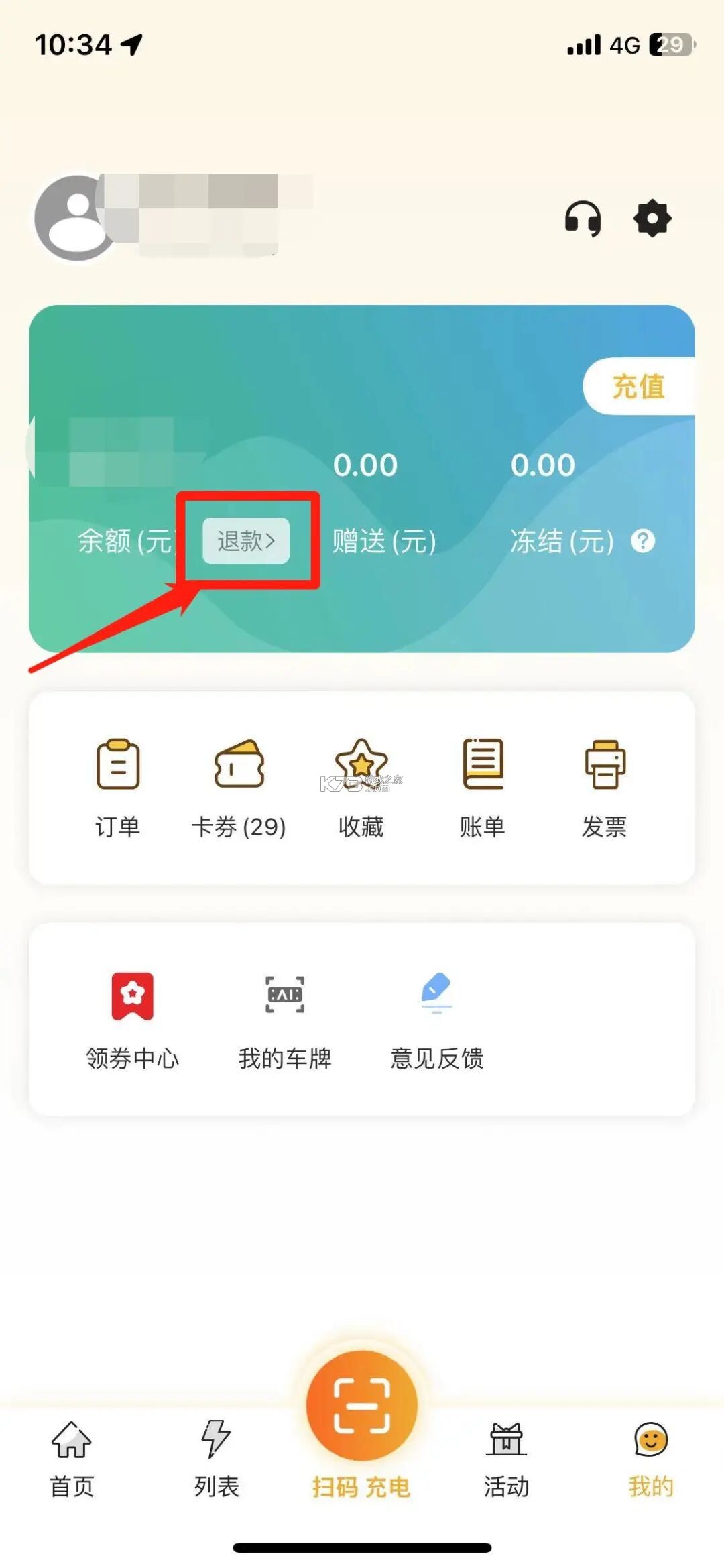 万马爱充 v7.1.0 充电桩app下载 万马爱充 v7.1.0 充电桩app下载