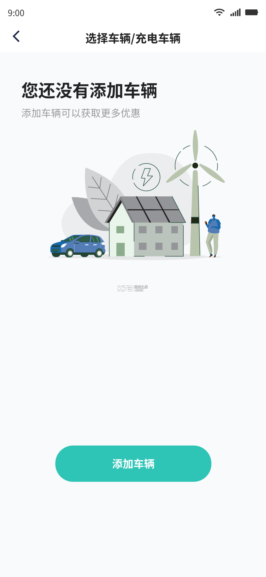 万马爱充 v7.1.0 充电桩app下载 万马爱充 v7.1.0 充电桩app下载