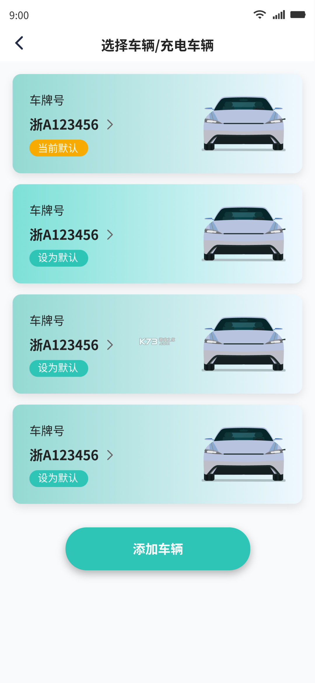 万马爱充 v7.1.0 充电桩app下载 万马爱充 v7.1.0 充电桩app下载