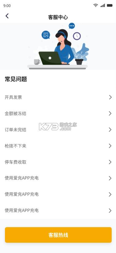万马爱充 v7.1.0 充电桩app下载 万马爱充 v7.1.0 充电桩app下载