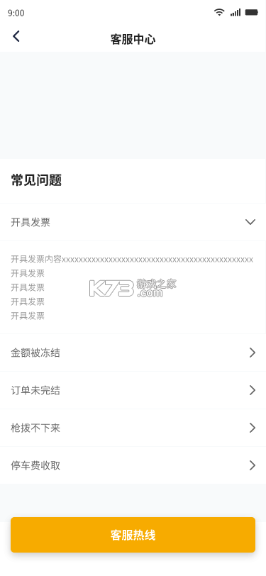 万马爱充 v7.1.0 充电桩app下载 万马爱充 v7.1.0 充电桩app下载