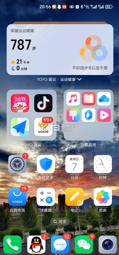 荣耀运动健康 v17.18.1.301 app最新版本 截图