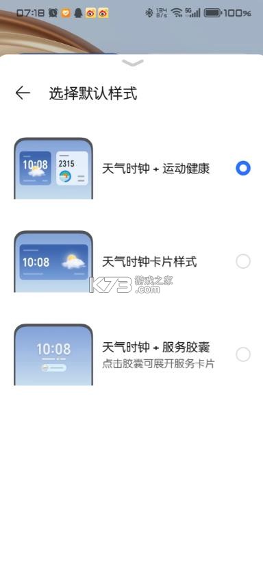 荣耀运动健康 v17.18.1.301 app最新版本 截图